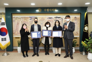 20211123 수원시의회의장상 표창 수여
