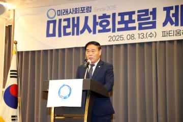 20250813 미래사회포럼 제13기 수료식