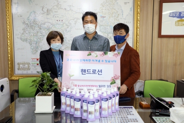 10.20 김영택 의원 광교파크자이더테라스 입주민 일동 핸드크림 기증