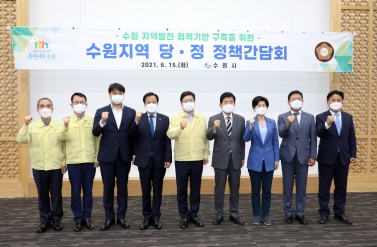 20210615 당정 정책 간담회