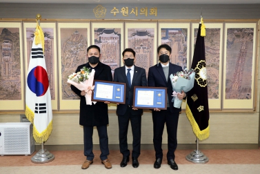 20211223 수원시의회 부의장 표창 수여