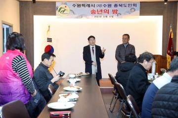 20231221 수원 충북도민회 송년의밤