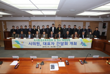 1.29 청소대행업체 간담회