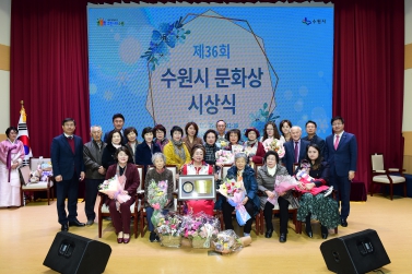 11.15 제36회 수원시 문화상 시상식