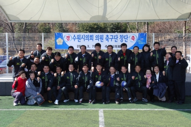 수원시의회 축구단 창단