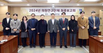 20241218 의원연구단체 최종보고회 개최(수원시 청년 고용확대 및 취업지원 연구회)