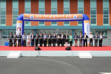 남부버스 공영차고지 준공식