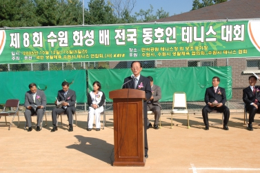 수원화성배 전국동호인 테니스대회(2005.10.12)