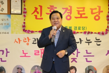 신흥 경로당 개관식