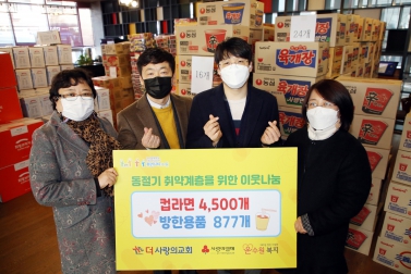 1.28 광교2동 더사랑의 교회 이웃 나눔(컵라면-방한용품 기부 전달)