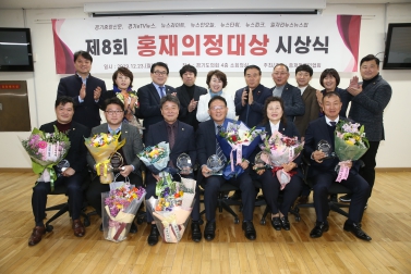 12.23 홍재의정대상