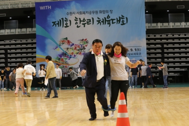 9.1 한우리체육대회