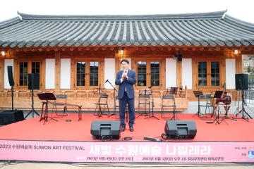 20231104 2023 수원예술제 새빛 수원예술 나빌레라