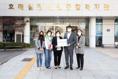 20211105 사회복지기관 성금 기탁식