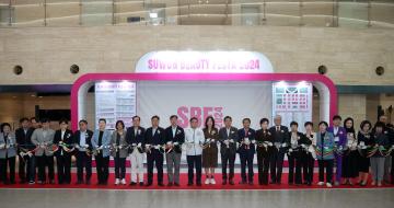 20241031 수원뷰티페스타 2024 개막식