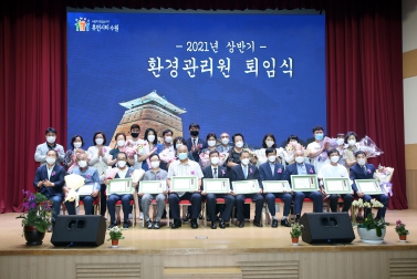 20210629 2021상반기 환경관리원 퇴임식