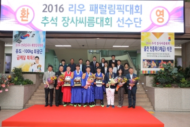 추석장사 씨름대회출전선수 환영식