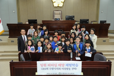 제304회 임시회 제2차 본회의 어린이 체험학습