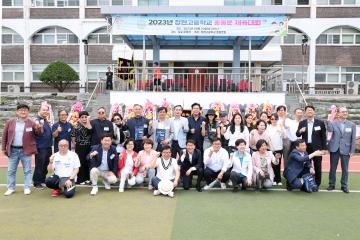 20230520 창현고 총동문 체육대회