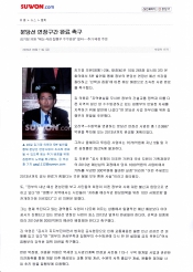 수원일보-분당선 연장구간 완료촉구