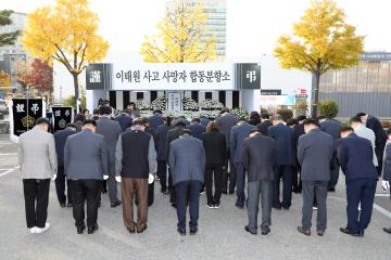 20221031 이태원 사고사망자 수원시 합동분향소 조문