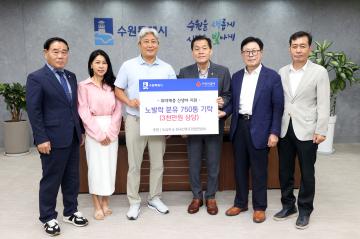 20250828 취약계층 분유 후원 기탁식