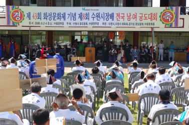 제8회 수원시장배 전국 남.여 궁도대회