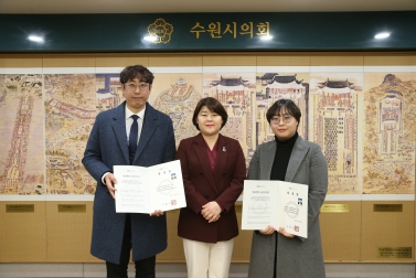 12.30 수원시의회 사령교부