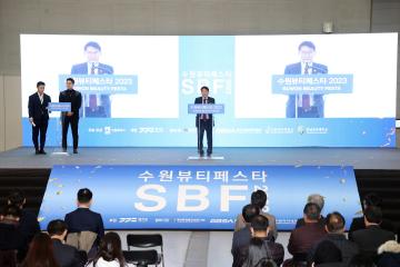 20231124 수원뷰티페스타 2023