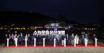 20240531 수원문화유산야행