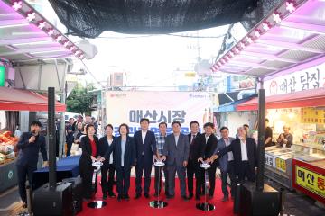 20240613 매산시장 경관조명 준공식