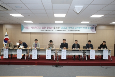 11.12 사회적경제 토론회