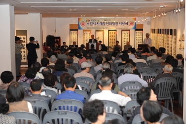 제22회 수원시 서예문인화 대전