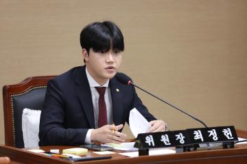 20241127 도시미래위원회 행정사무감사