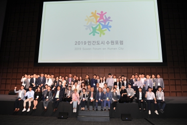 10.2 인간도시 수원포럼 시상식 