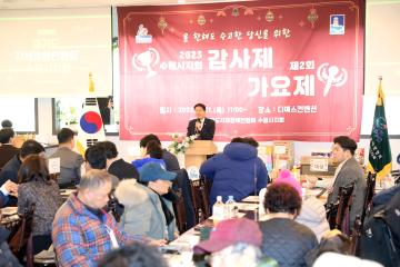 20231221 수원시 지체장애인 감사제&가요제