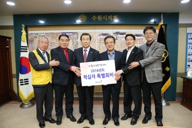 2016년도 적십자특별회비 전달 