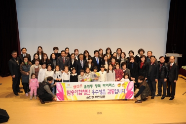 2015.1.8 마을르네상스 공모사업 경연대회