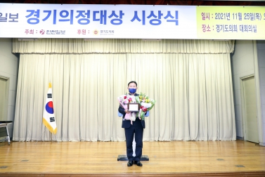 20211125 채명기 의원 경기의정대상 수상
