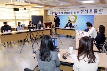 11.12 마을교육공동체 활성화를 위한 정책토론회