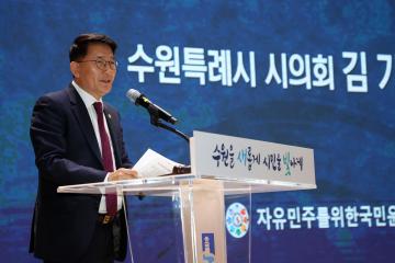 20231201 경기자유민주를위한국민운동 출범식