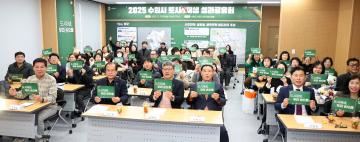 20251209 2025 수원시 도시재생 성과공유회