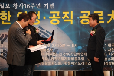 12.5 새한일보 의정 공직대상 시상식