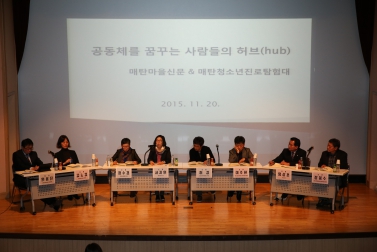 수원영상미디어센터 정책포럼 개최보고