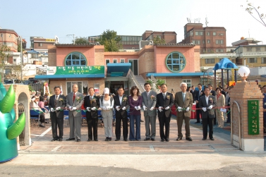 시립 지동어린이집 개원식(2005.10.20)
