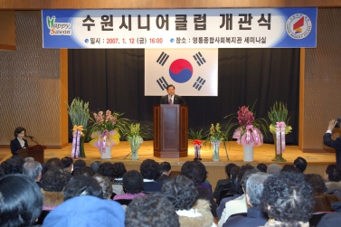 시니어클럽개관식