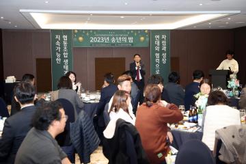 20231206 수원시이종협동조합연합회-수원시자활기업협회 송년의 밤