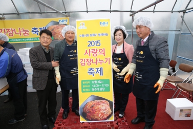 수원농수산물종합유통센터 김장김치나누기