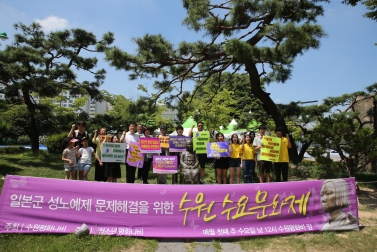 8.1 평화나비 수요제