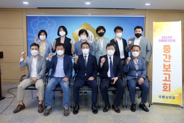 20210622 수원시 관광인프라 구축 및 활성화방안 연구회 중간보고회